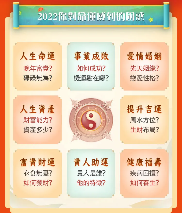 八字精批