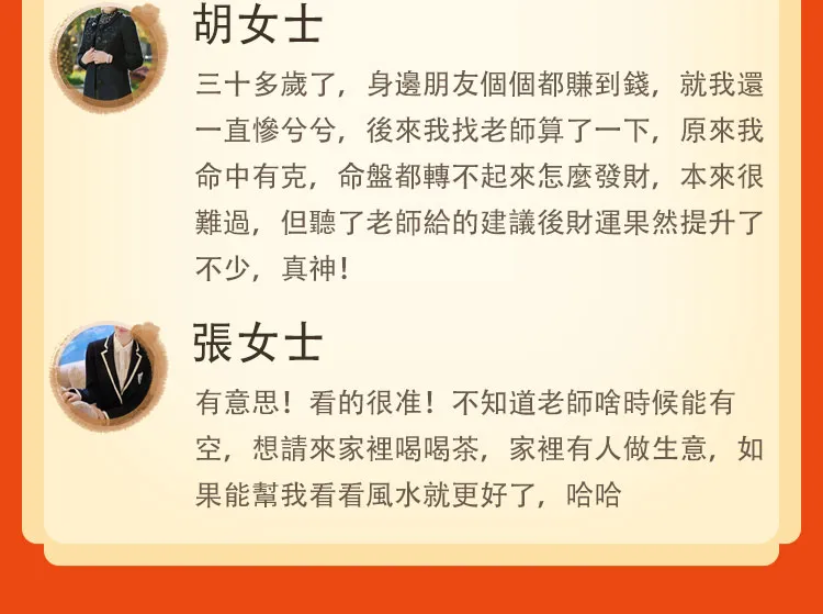 八字精批