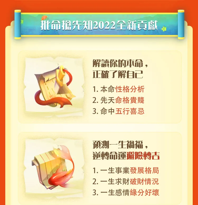八字精批