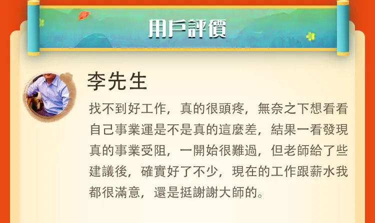 八字精批