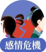 八字姻缘