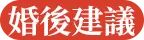 八字姻缘