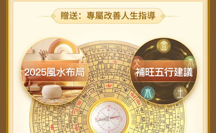 風水布局 補旺五行建議