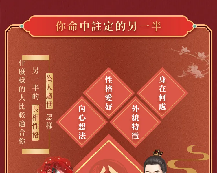 你命中注定的另一半