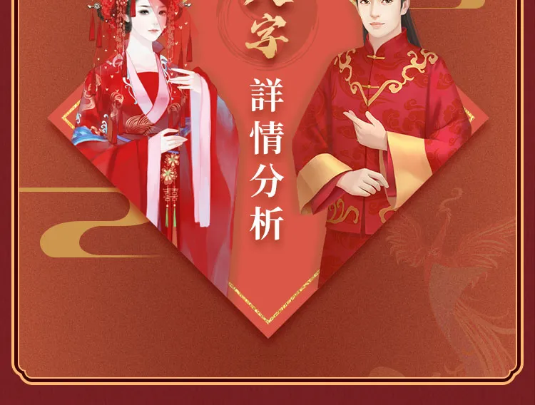 你命中注定的另一半