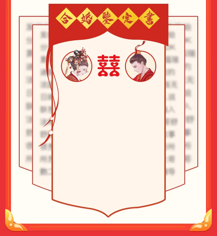 專業合婚，鑒定婚姻