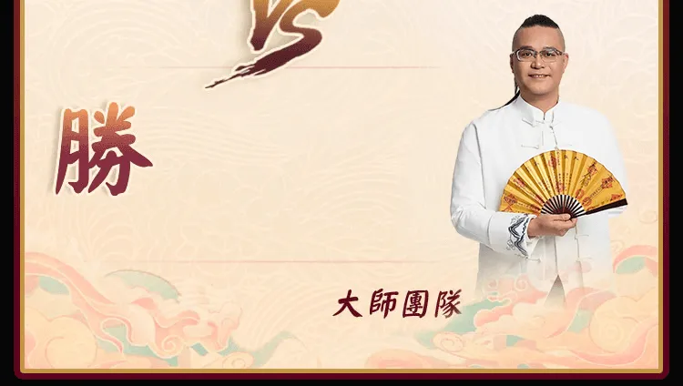 专业测算理性选择