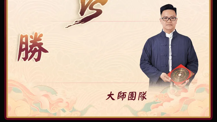 专业测算理性选择