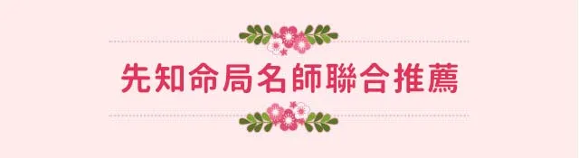 固姻緣 結良緣